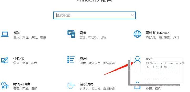 WIN10怎么关闭账户同步_WIN10关闭账户同步的步骤