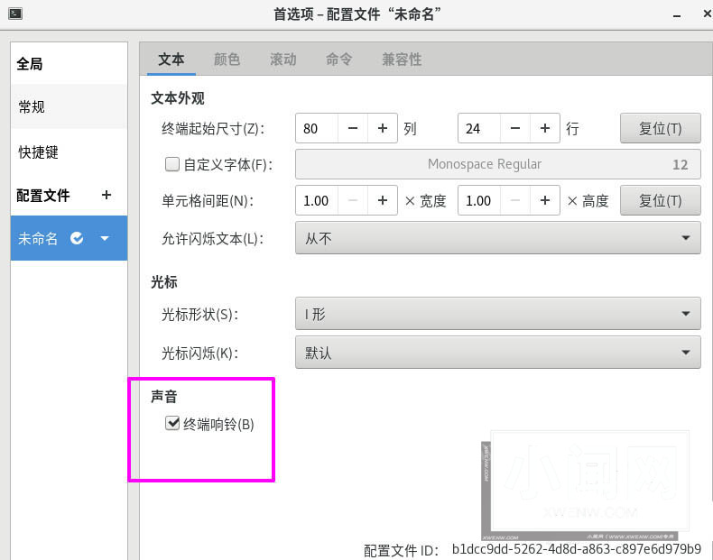 Centos8怎么关闭终端响铃? Centos系统取消终端响铃的方法