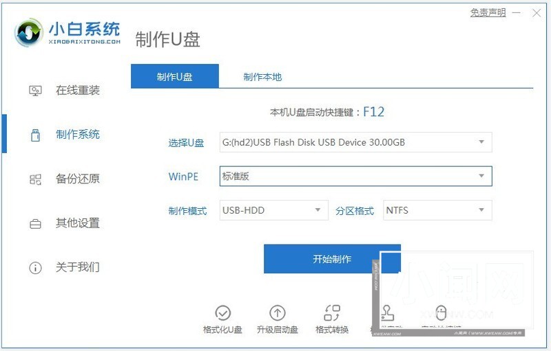 win10电脑开机密码忘记了怎么进入系统_win10电脑忘记开机密码的处理方法