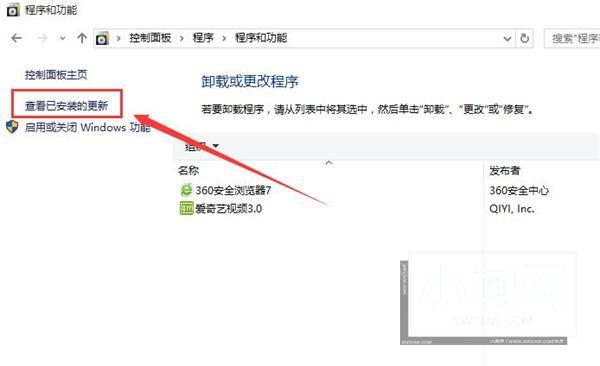 win10打开文件一直闪退的处理操作过程