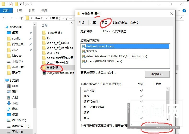 win10玩英雄联盟崩溃卡死怎么解决_win10玩英雄联盟卡死处理方法