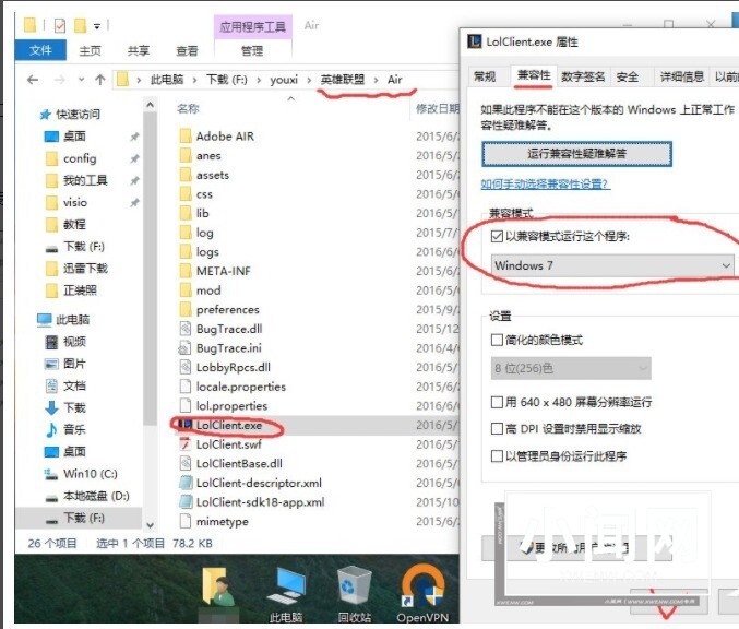 win10玩英雄联盟崩溃卡死怎么解决_win10玩英雄联盟卡死处理方法