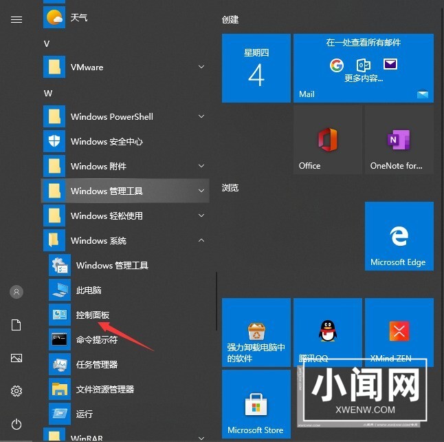 win10系统怎么启用内置虚拟机_win10系统启用内置虚拟机的方法