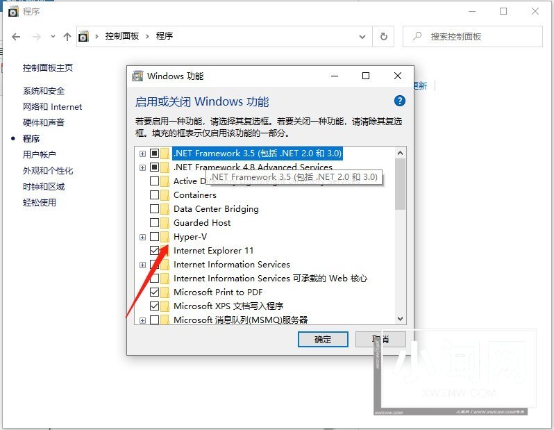 win10系统怎么启用内置虚拟机_win10系统启用内置虚拟机的方法