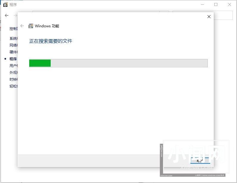 win10系统怎么启用内置虚拟机_win10系统启用内置虚拟机的方法