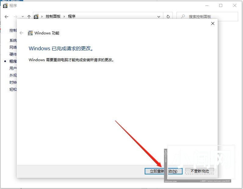 win10系统怎么启用内置虚拟机_win10系统启用内置虚拟机的方法