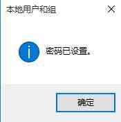 win10取消开机密码的操作流程