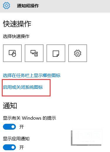 WIN10任务栏中不显示时间的操作方法