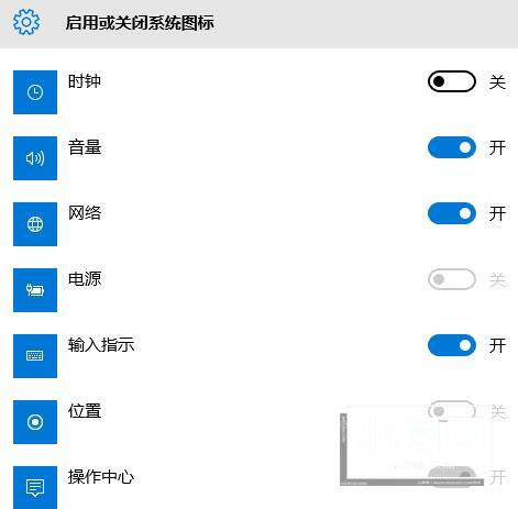 WIN10任务栏中不显示时间的操作方法