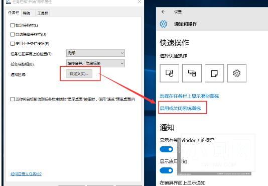 WIN10任务栏中不显示时间的操作方法