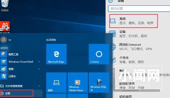 WIN10任务栏中不显示时间的操作方法