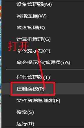 WIN10系统删除账户的操作步骤