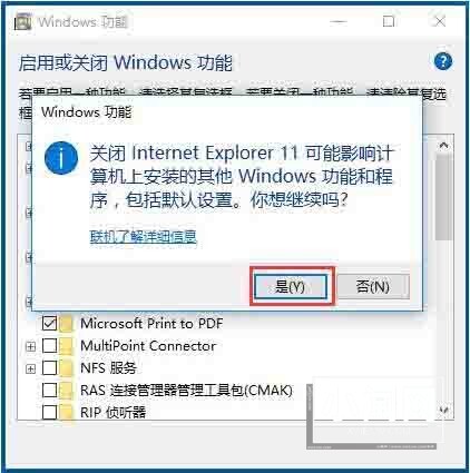 win10系统ie主页被锁定处理方法