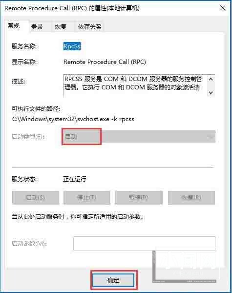 win10系统rpc服务器不可用的解决技巧