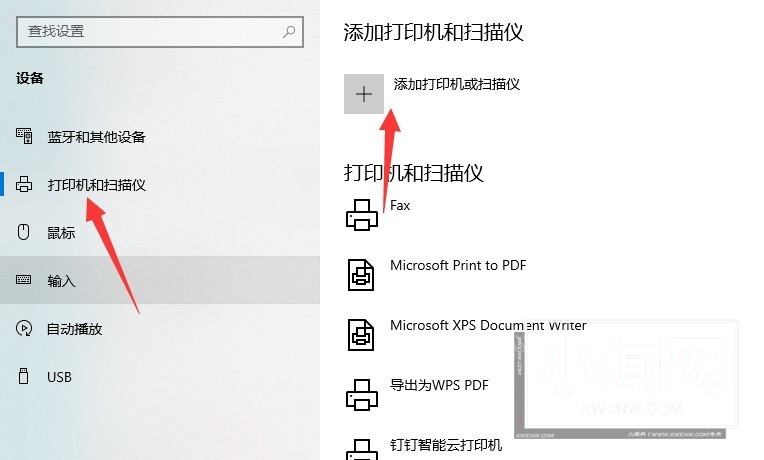 win10电脑怎么连接共享打印机_win10电脑连接共享打印机的方法