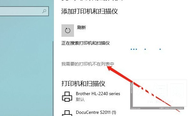 win10电脑怎么连接共享打印机_win10电脑连接共享打印机的方法