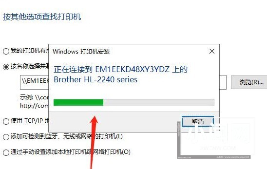 win10电脑怎么连接共享打印机_win10电脑连接共享打印机的方法