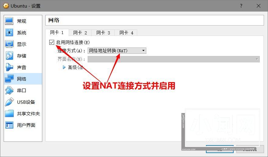 VirtualBox下安装Ubuntu17.1的图文教程