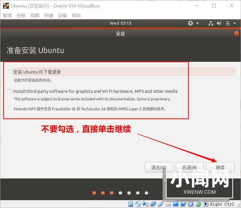 VirtualBox下安装Ubuntu17.1的图文教程