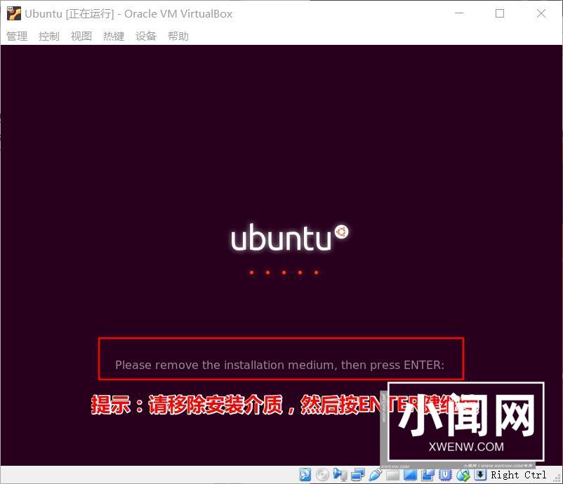 VirtualBox下安装Ubuntu17.1的图文教程