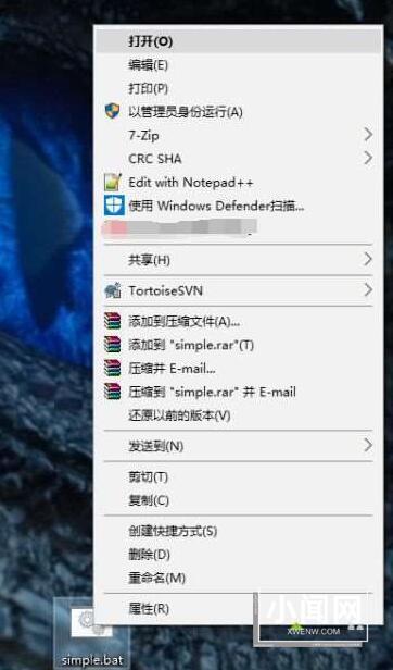 WIN10运行bat文件的操作内容