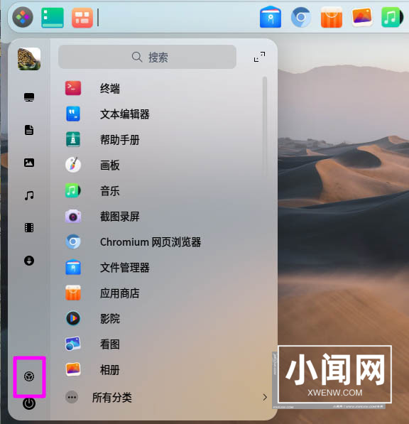 deepin20网关地址怎么设置? deepin修改网关地址的方法