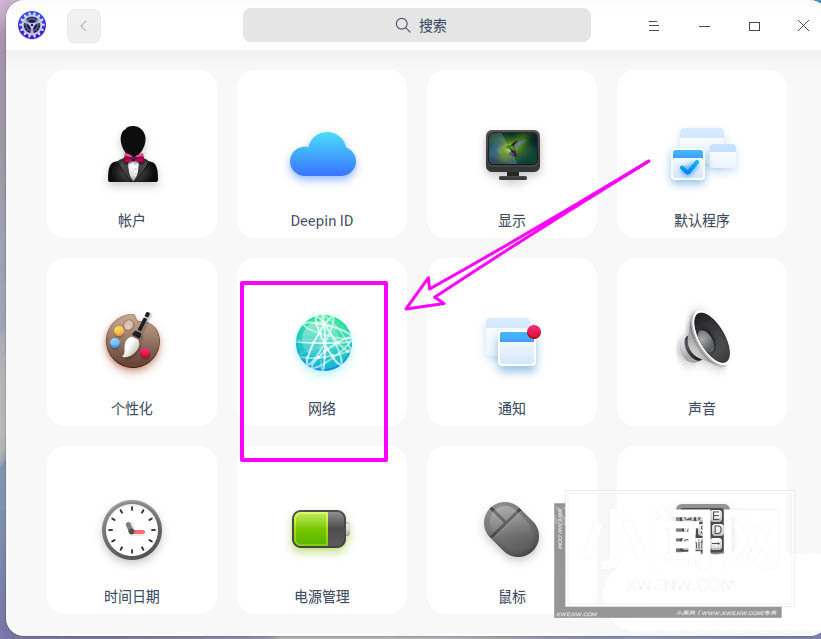 deepin20网关地址怎么设置? deepin修改网关地址的方法