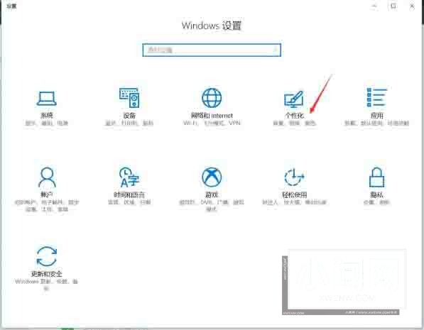 win10桌面添加备忘录操作步骤