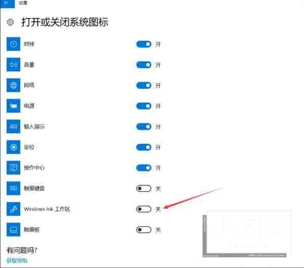 win10桌面添加备忘录操作步骤