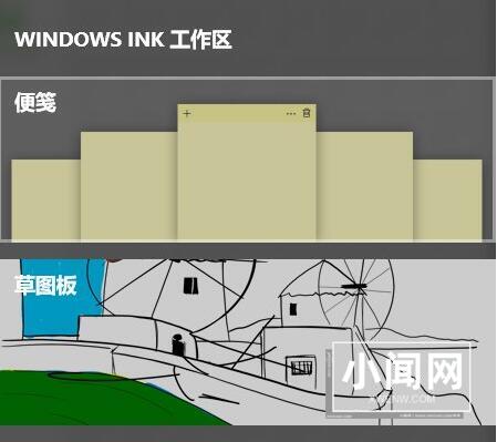 win10桌面添加备忘录操作步骤