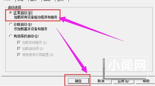 win10系统怎样退出安全模式_无法退出安全模式解决方法