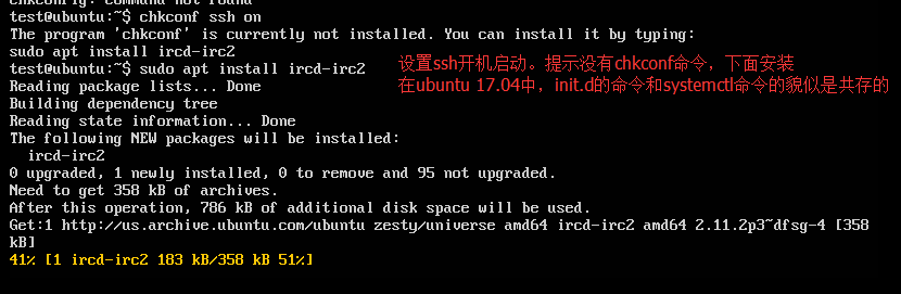 Ubuntu 系统远程设置