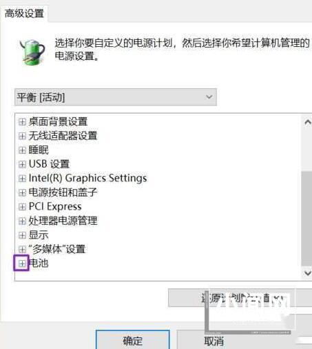 WIN10笔记本已连接充电器却不显示连接的处理方法