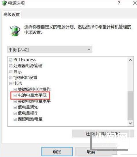 WIN10笔记本已连接充电器却不显示连接的处理方法