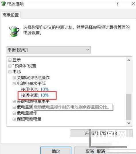 WIN10笔记本已连接充电器却不显示连接的处理方法