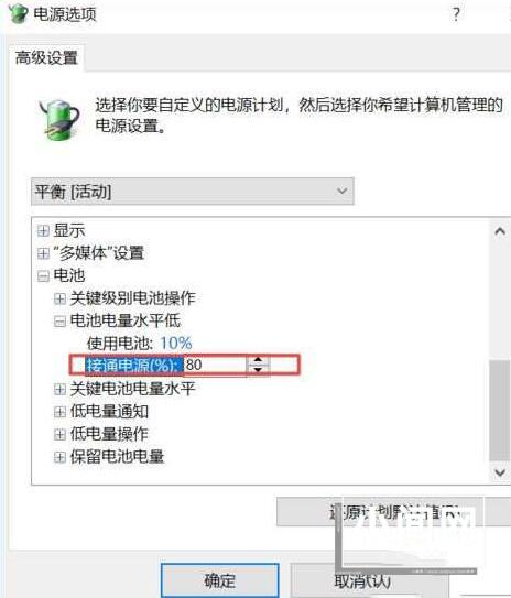 WIN10笔记本已连接充电器却不显示连接的处理方法