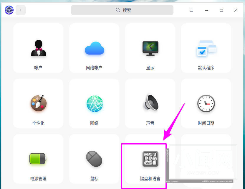 deepin20怎么取消键盘大写锁定? deepin关闭大写锁定提示的技巧