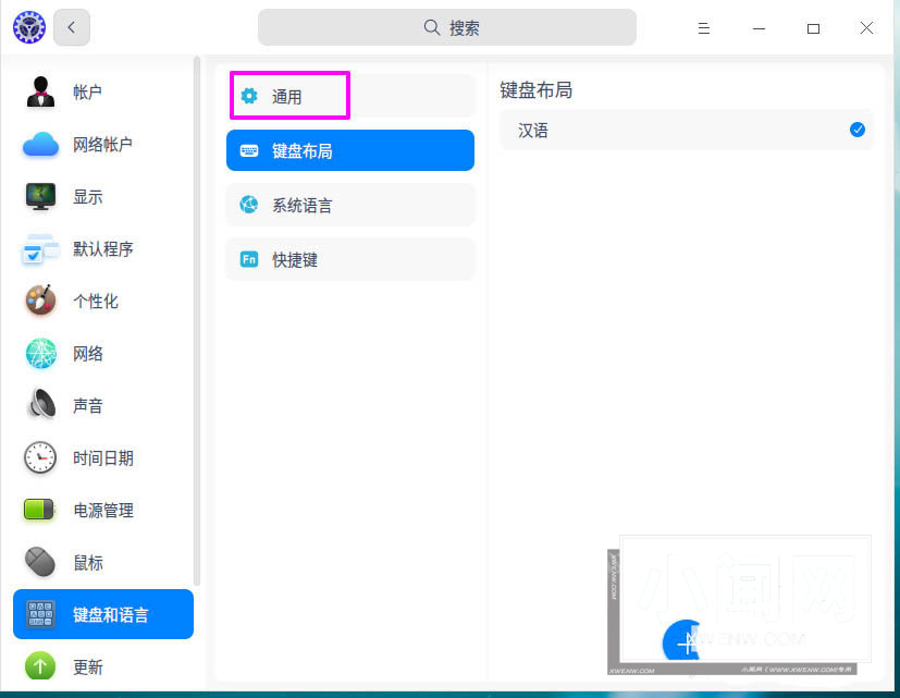 deepin20怎么取消键盘大写锁定? deepin关闭大写锁定提示的技巧