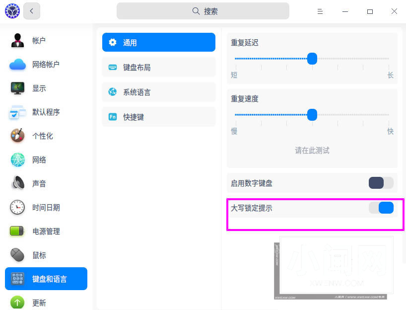 deepin20怎么取消键盘大写锁定? deepin关闭大写锁定提示的技巧