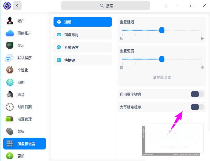 deepin20怎么取消键盘大写锁定? deepin关闭大写锁定提示的技巧