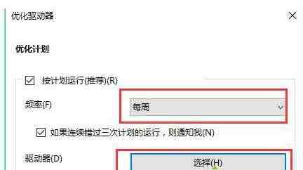 WIN10怎样优化硬盘_WIN10优化硬盘的详细步骤