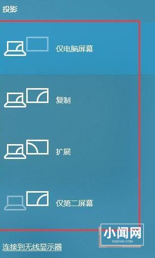 WIN10怎样扩展屏幕主显示器_WIN10扩展屏幕主显示器的详细步骤