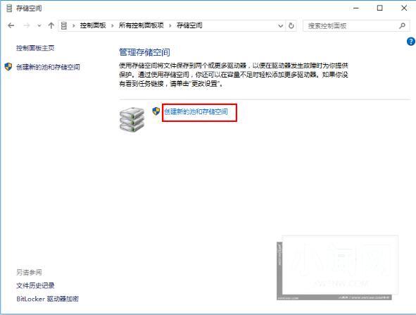 win10系统备份文件操作流程