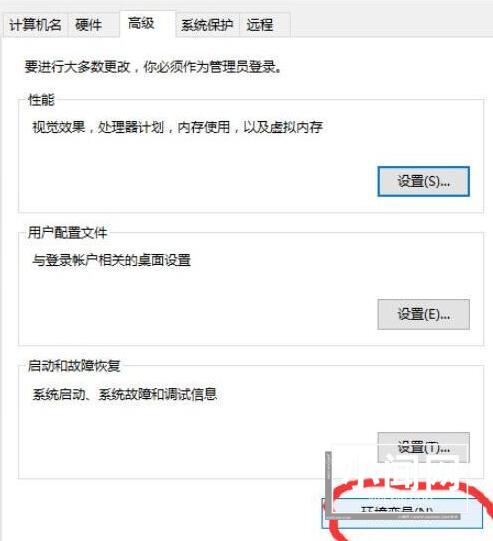 WIN10设置path环境变量的详细步骤