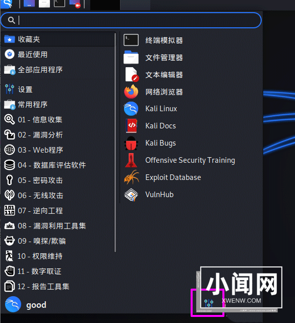 Kali Linux鼠标怎么设置左撇子模式? Linux鼠标左手操作的选择方法