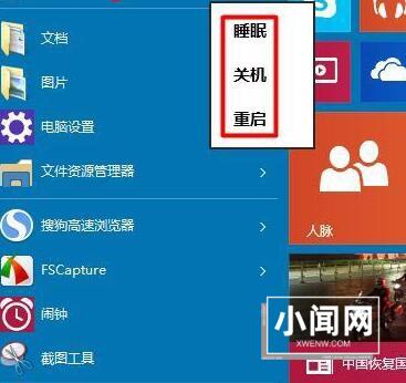 WIN10系统没有注销选项的处理方法