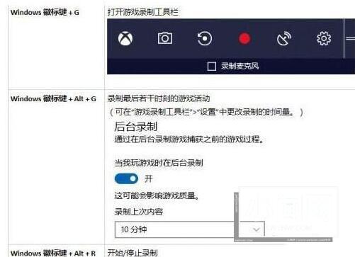 WIN10系统怎样设置游戏DVR功能_WIN10系统设置游戏DVR功能方法