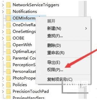 WIN10注册表删除项时出错的处理方法