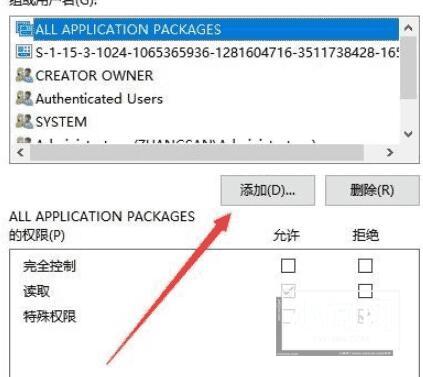 WIN10注册表删除项时出错的处理方法