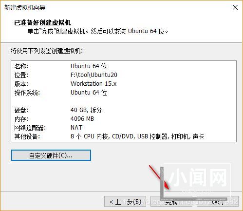 Ubuntu20.04桌面版图文安装（超详细）